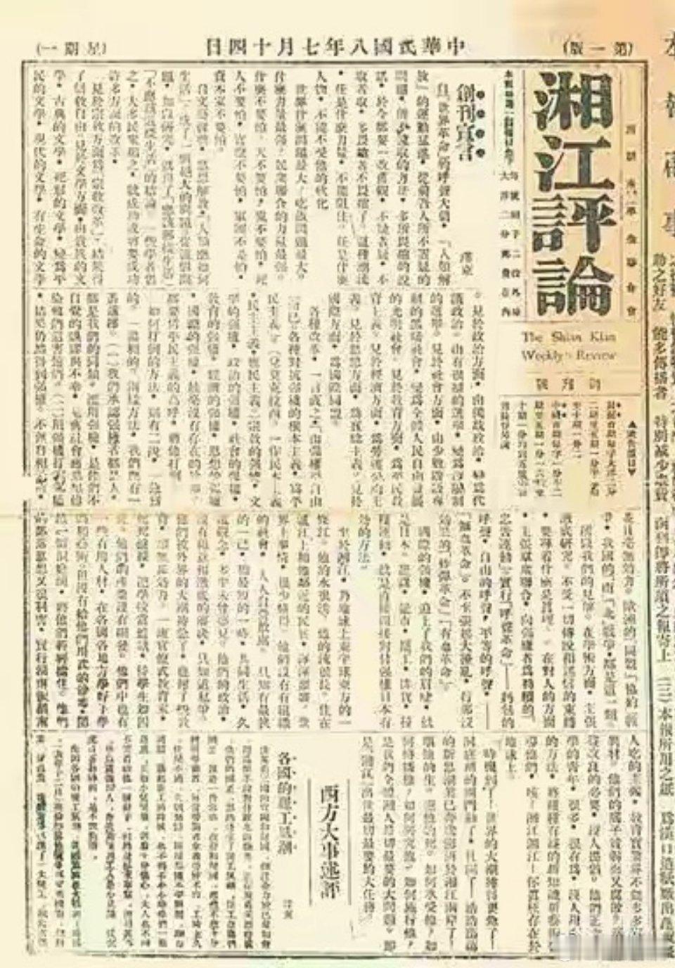 #五四青年正青春# 五四运动，孕育了以爱国主义精神为核心的五四精神。今天，让我们