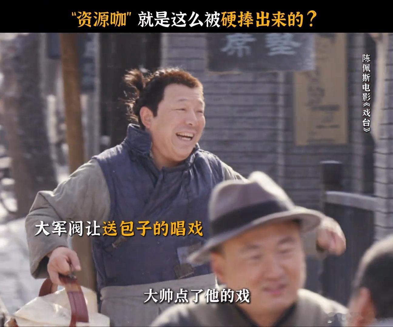 搞抽象还得看老艺术家假霸王真闹剧，这个戏台你就看吧，好看到一看一个不吱声 ​​​
