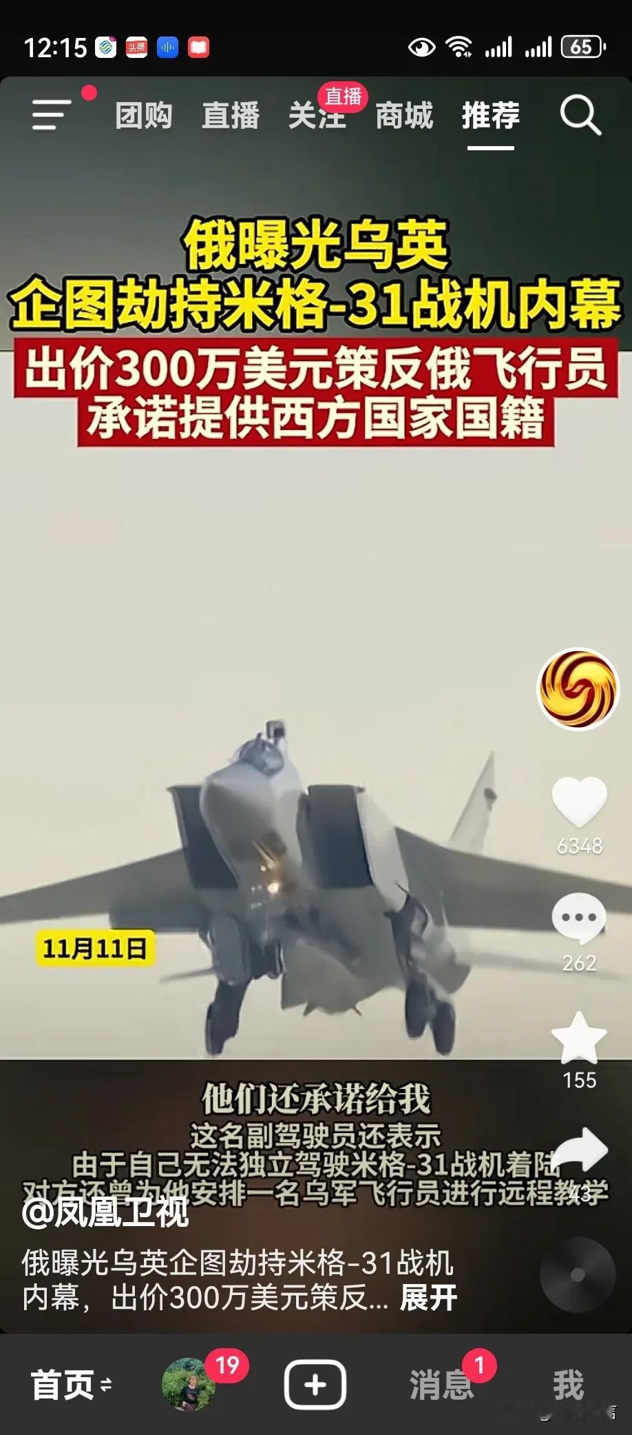 英乌两国对俄罗斯战机人员进行策反，出现了意想不到的结局，英国被啪啪打脸！

乌克