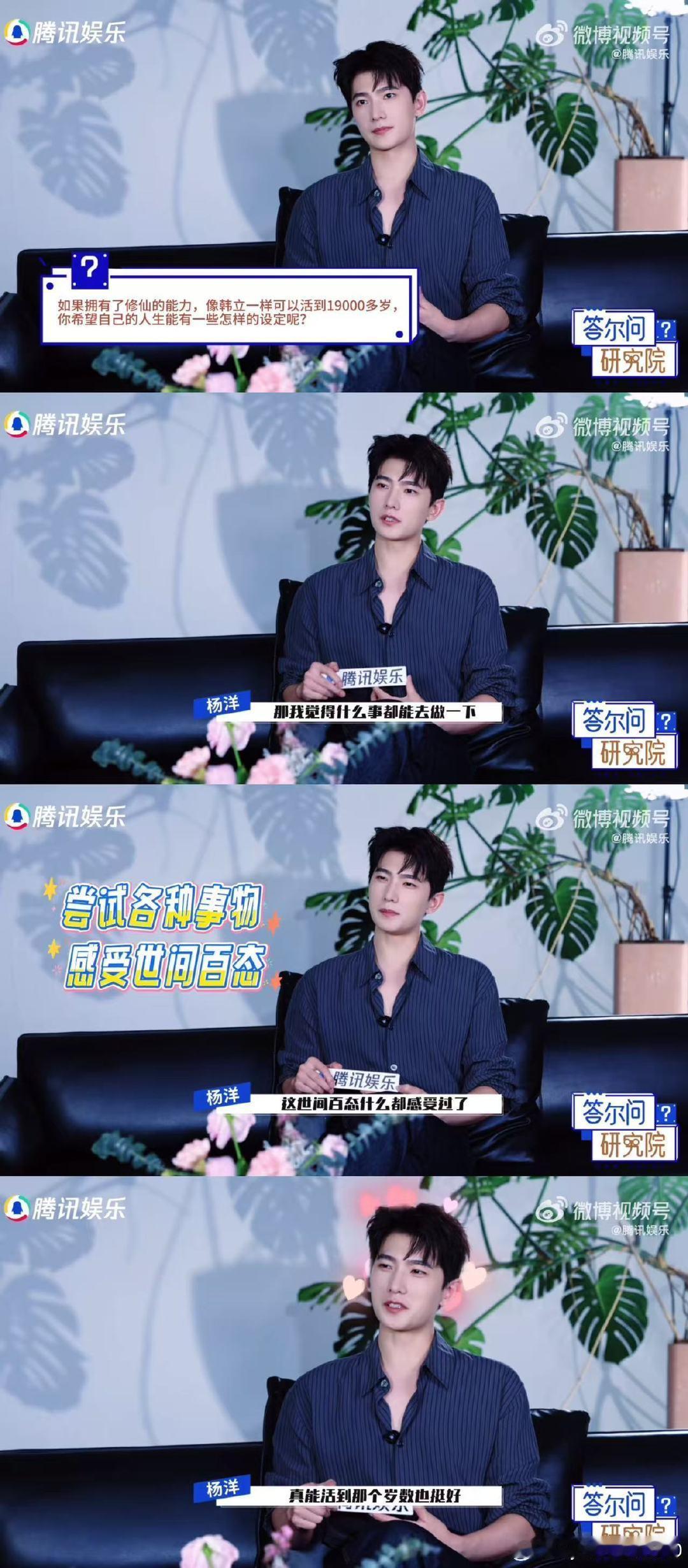 爱看🐑采访的原因不仅是表达言之有物，还能近距离一直盯着这张脸看🥺叽里咕噜的光