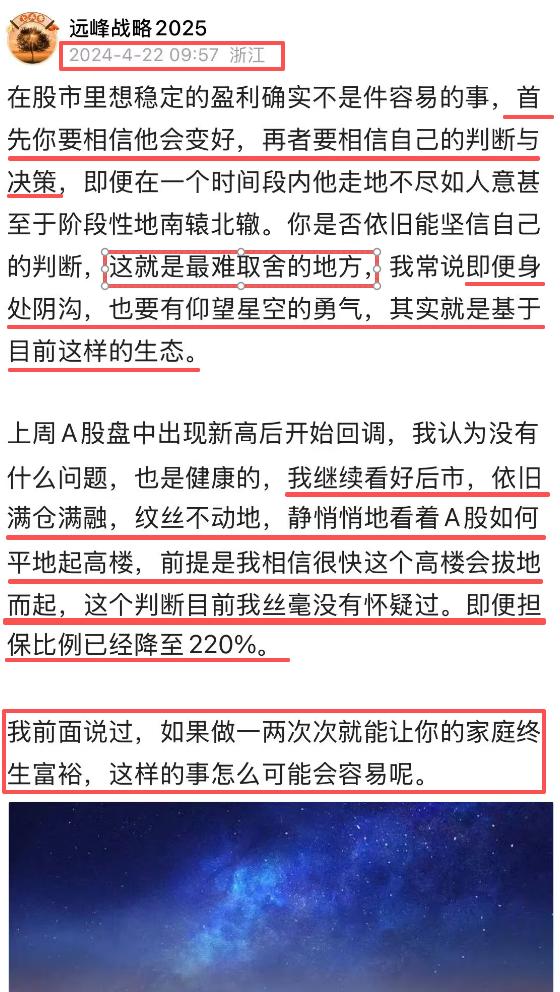 不经意间，看到一篇去年四月份的文章，那时候的股市处于黎明前的黑暗时刻，可以说连狗
