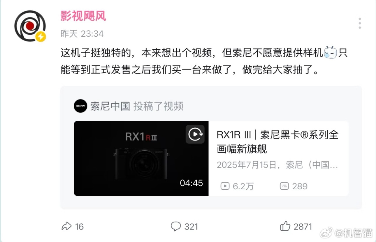 影视飓风这种级别的账号都拿不到评测机啊？ ​​​