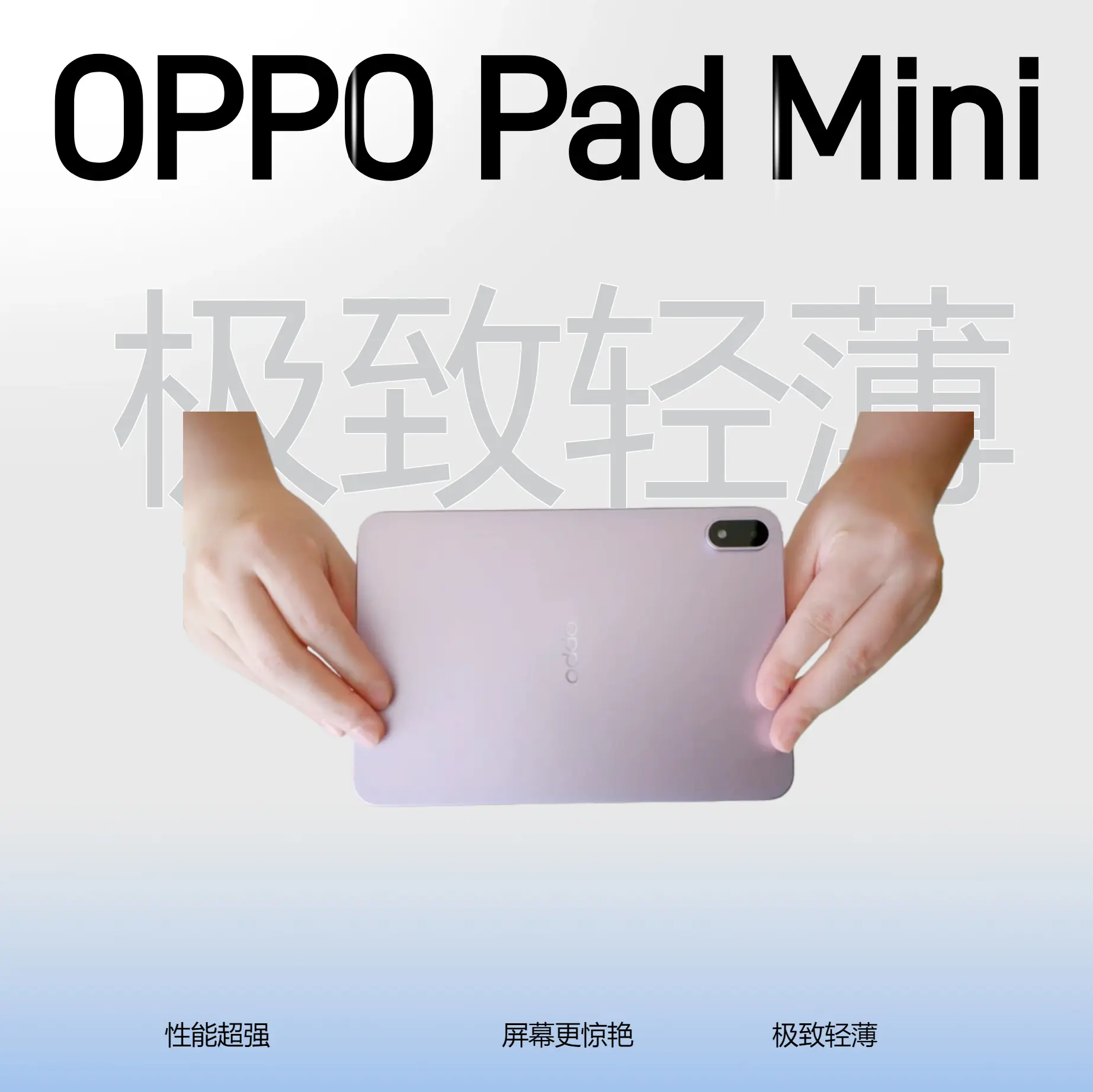 内部流出一张图！OPPO Pad Mini 外观首曝：这颜值，是把平板...