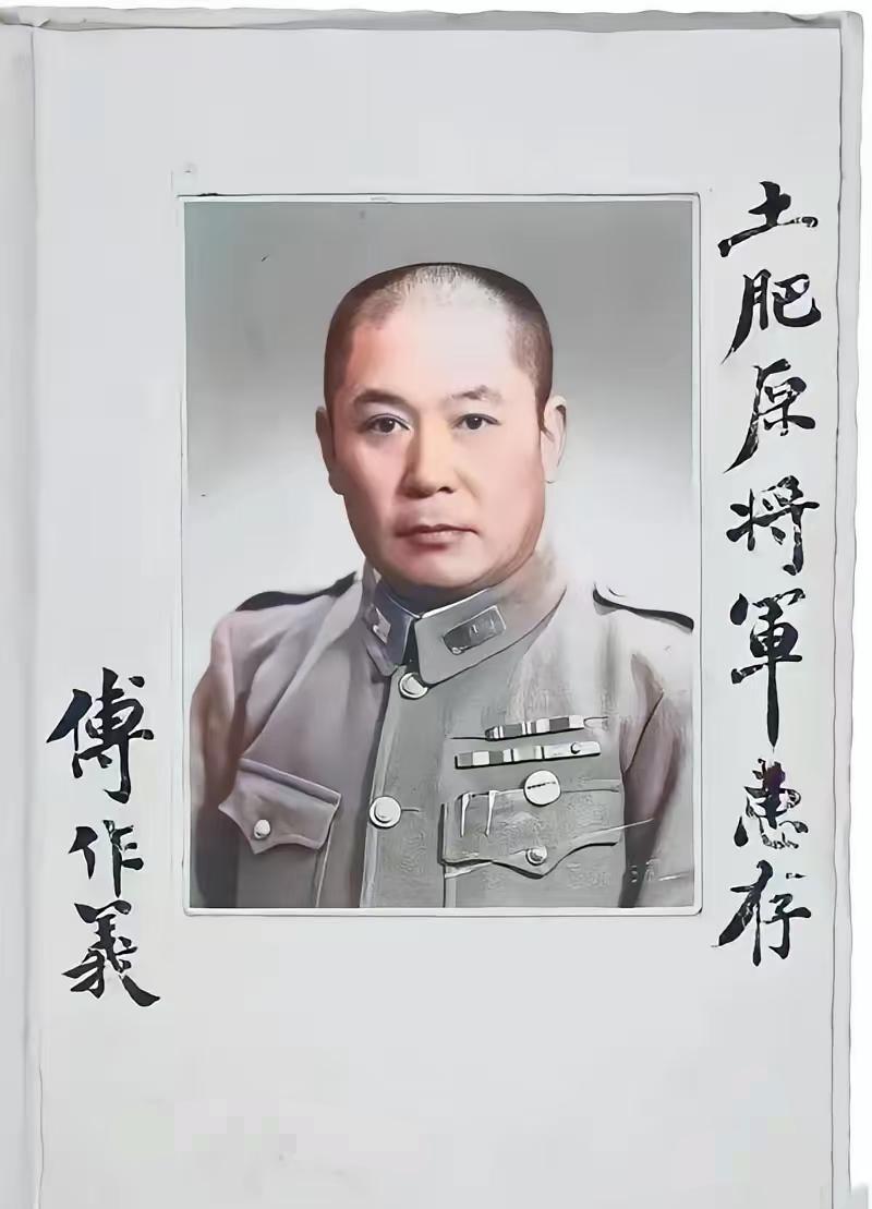 傅作义临终前向女儿坦白：1949年和平解放那天，蒋介石派来的王牌女特务其实早已被