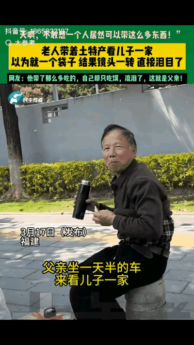 73岁老人带着土特产坐30个小时的车去看儿子，不料在等儿子来接他的时候，他竟坐在