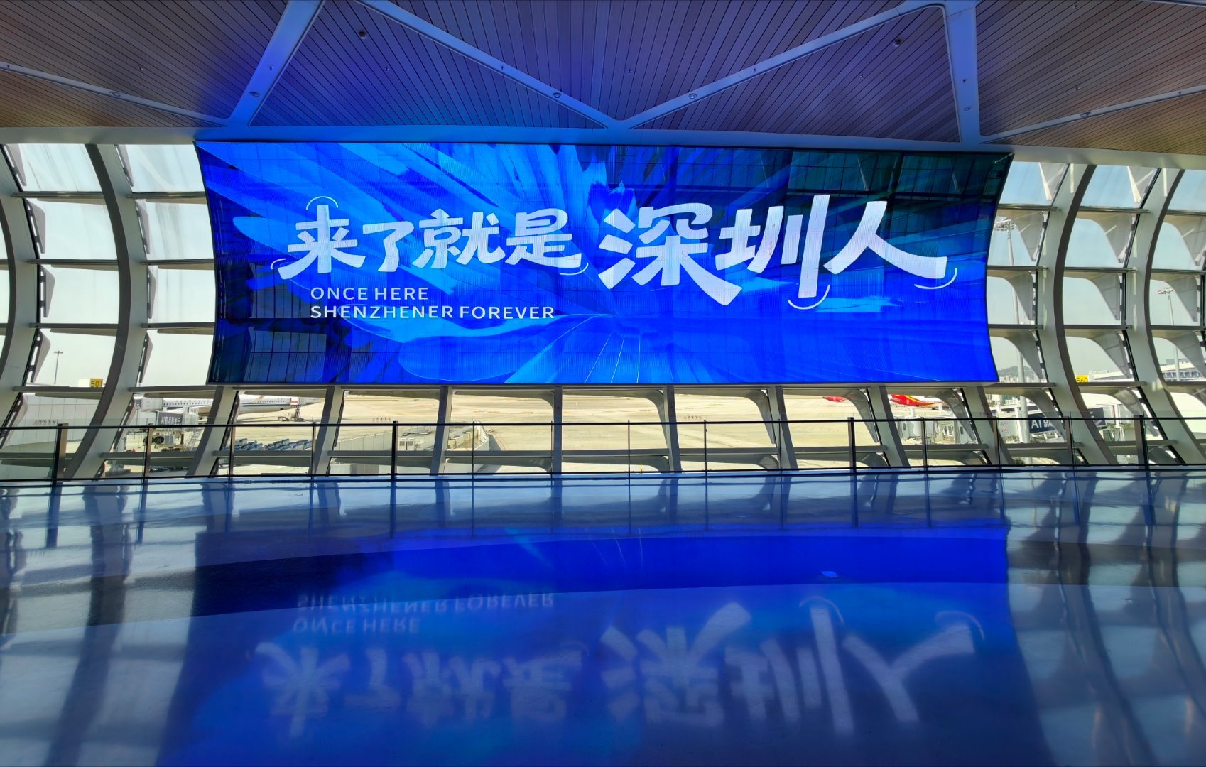 来了就是深圳人！大气磅礴！ 