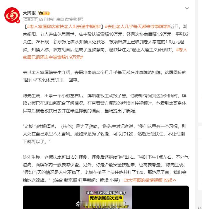 怎么着？现在老头家属想要翻盘舆论？？？再怎么硬洗地，你家老头死因是自身疾病，这个