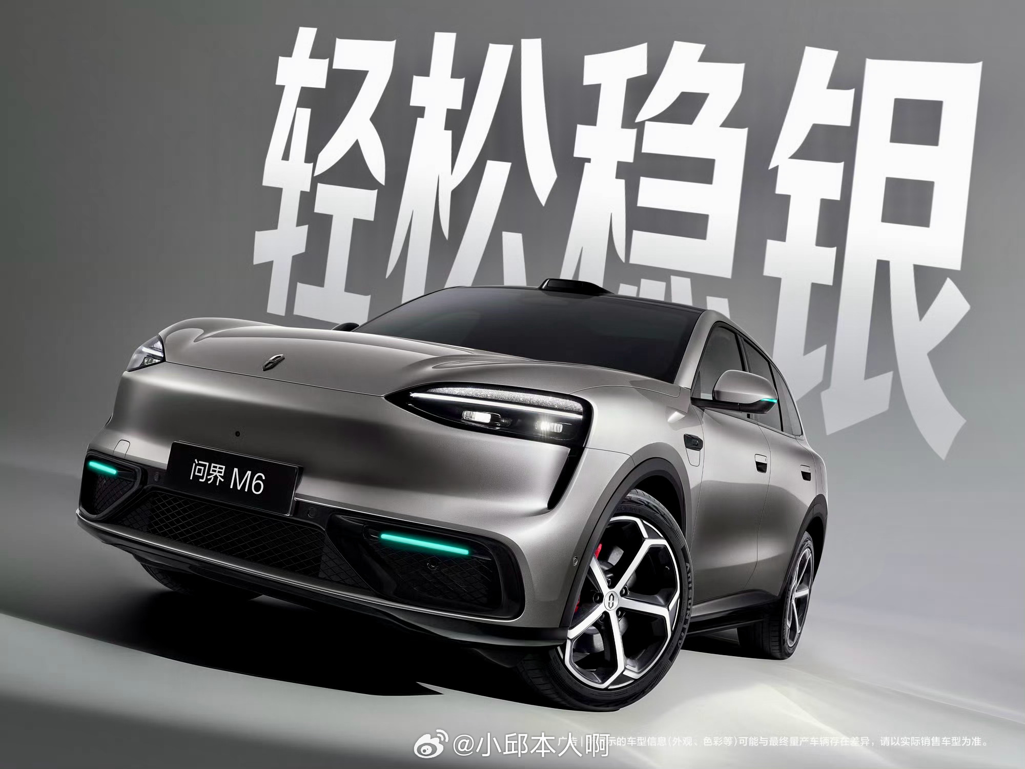 问界M6真的是太燃了吧！新锐王牌问界M6七色亮相问界M6这回真是放了个大招。一下