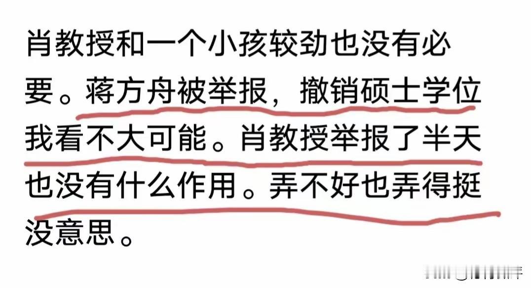 项立刚，你这是何苦呢？现在学术不端被证实，硕士学位也被撤销，你情何以堪？