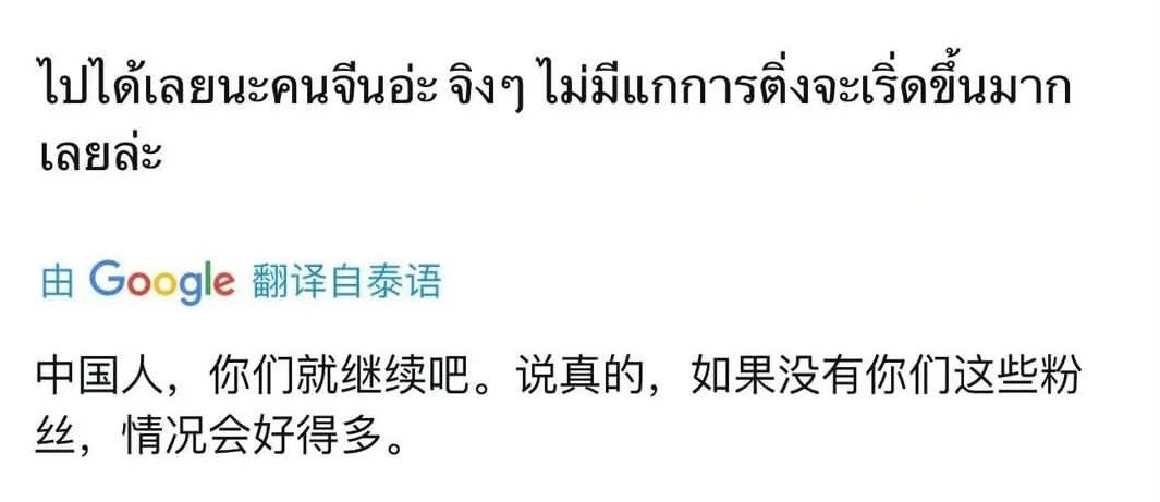 遭泰国GMM工作人员暴力对待当事人发声，感觉这次书展gmmtv完全属于执法过度了