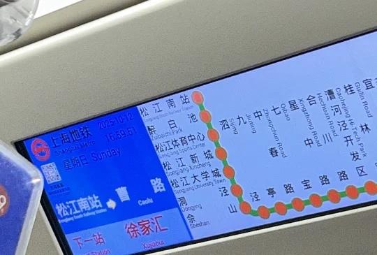 坐上海9号线看到了“松江南站”机联也不见了
地铁