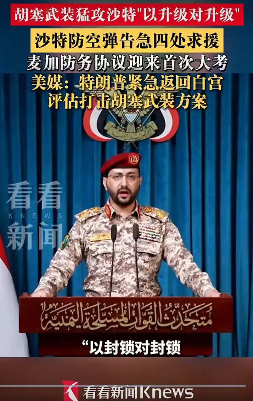 热点观点畅聊会 沙特走到今天这一步，完全是自找的，也是紧跟美国的结果，早知今日何