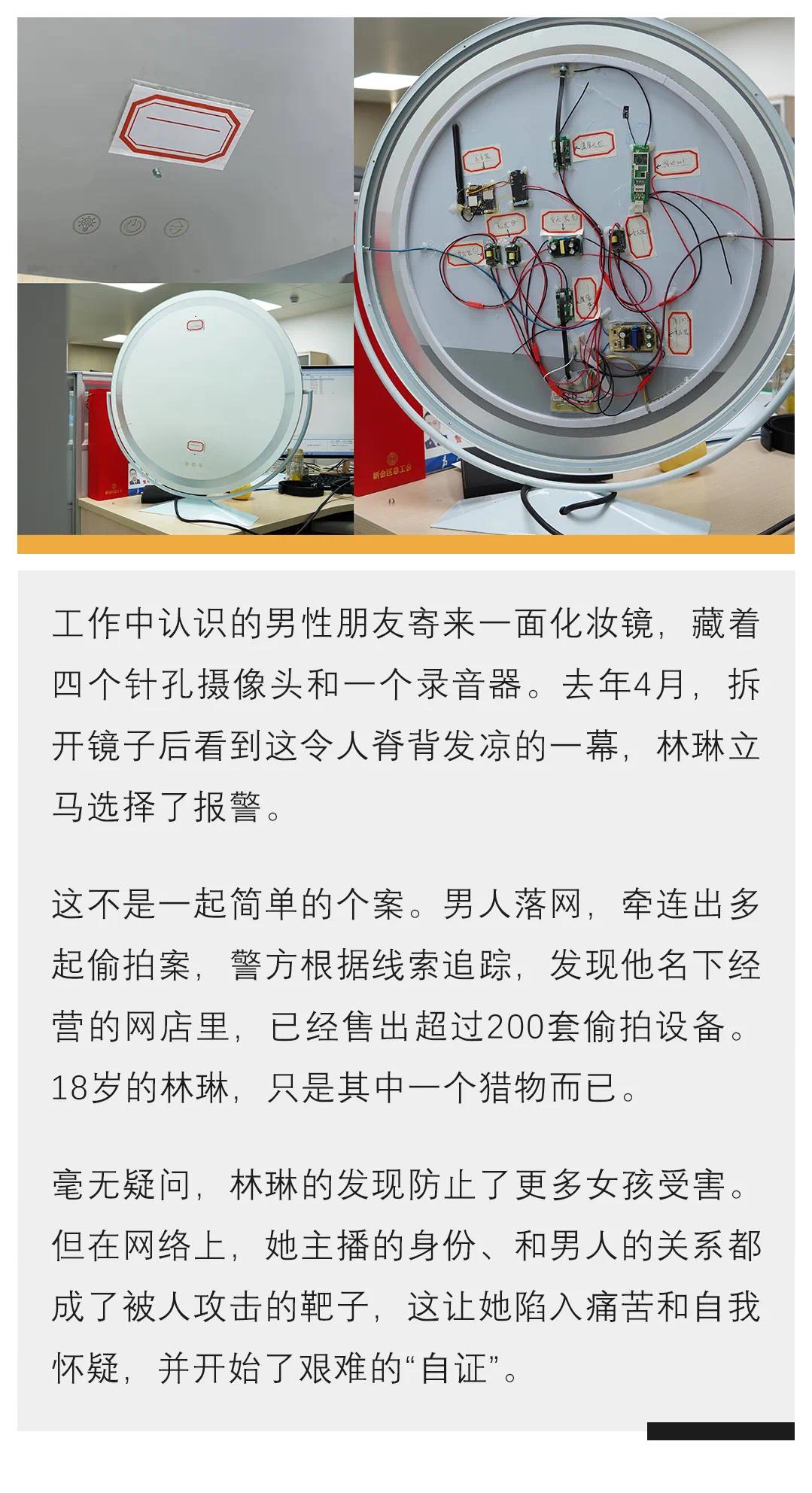 这篇关于被偷拍的报道看得太难受了，当事人是刚刚成年的女孩，被偷拍是其一，因为报警