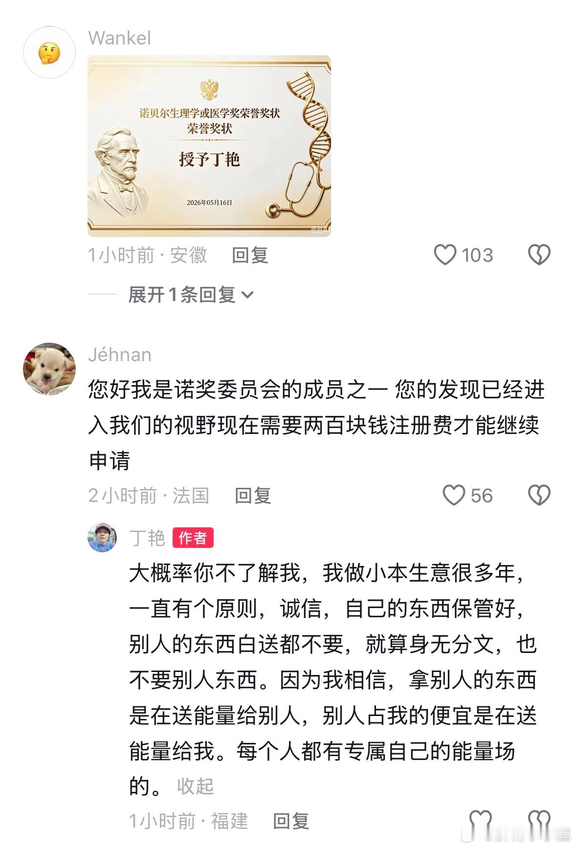 民间艺术观察