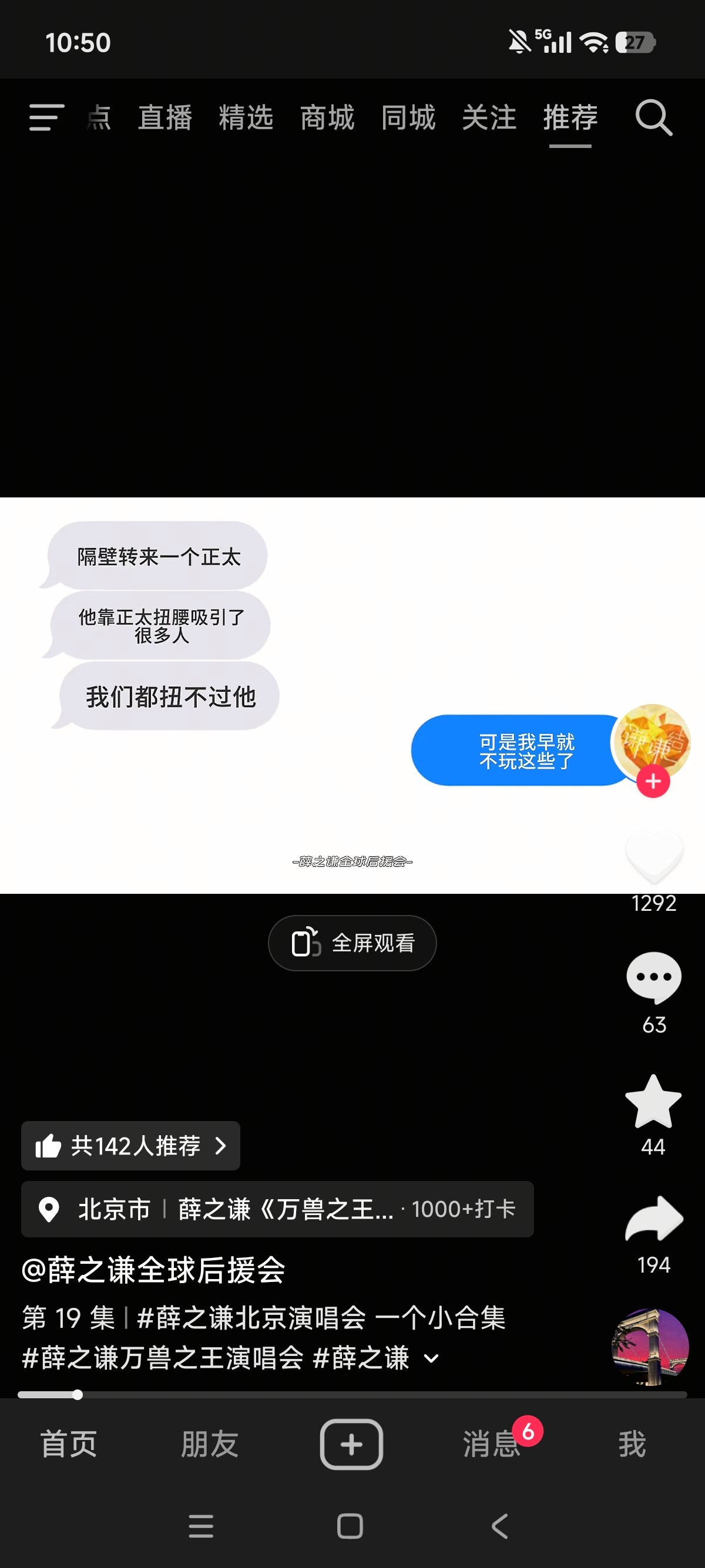其实我一直想说，薛之谦全球后援会抖账号一直给我一种老年人想努力融入年轻人的心酸感