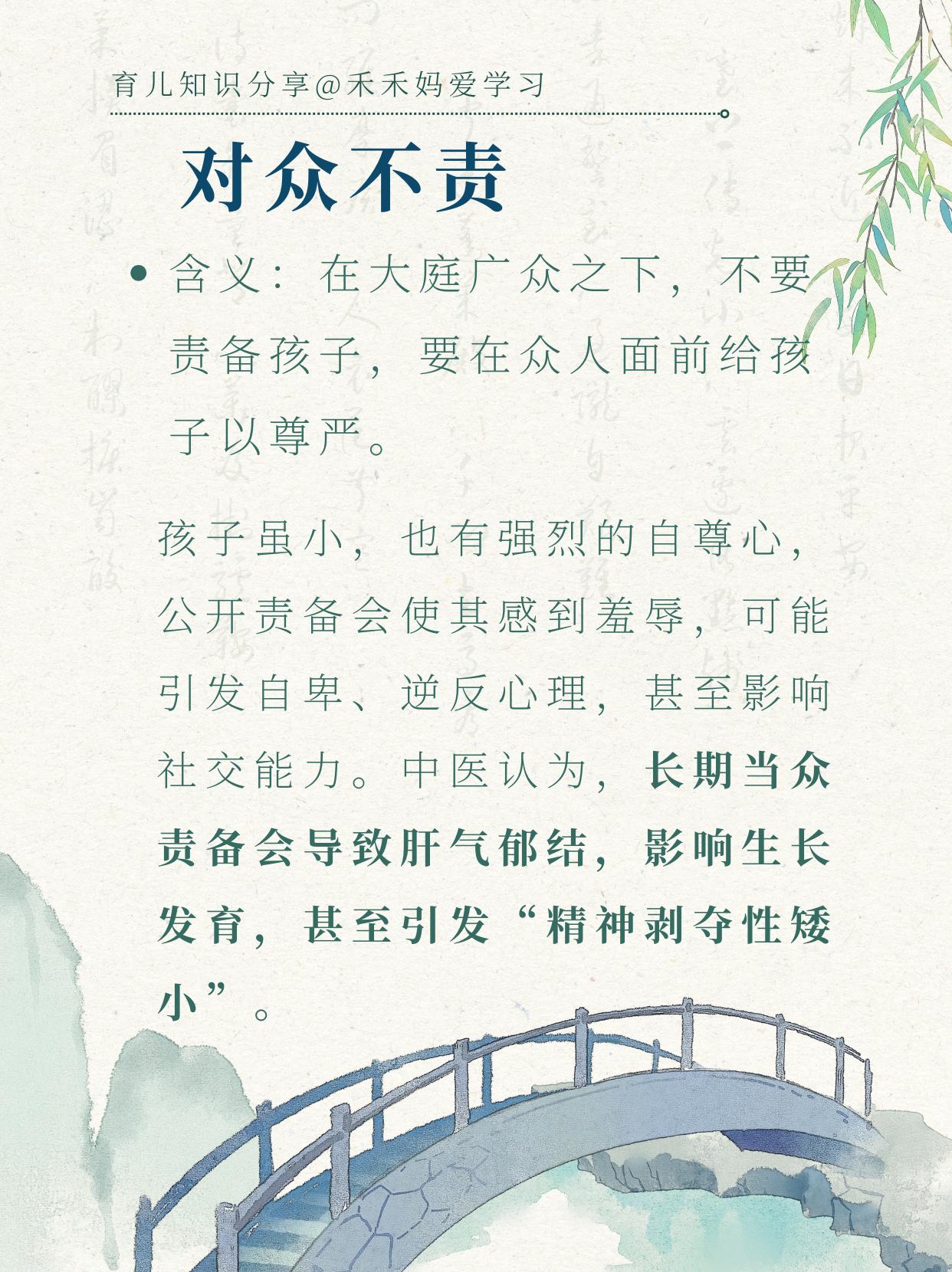 老祖宗的育儿经验绝非都是“糟粕”，其中很多还是非常有智慧底蕴的。

我国是一个有