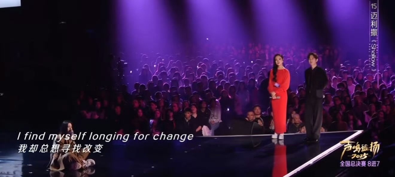 迈利撒shallow高音随地大小起谁懂这种快乐！听到迈利撒的《shallow》高