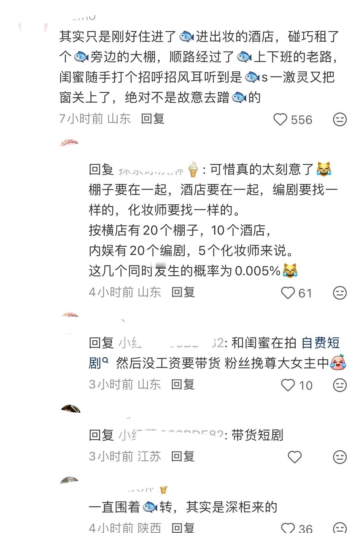 鱼丝的被迫害妄想症终于在每一次的低端微商代言不露脸及愁路透里爆发了： 