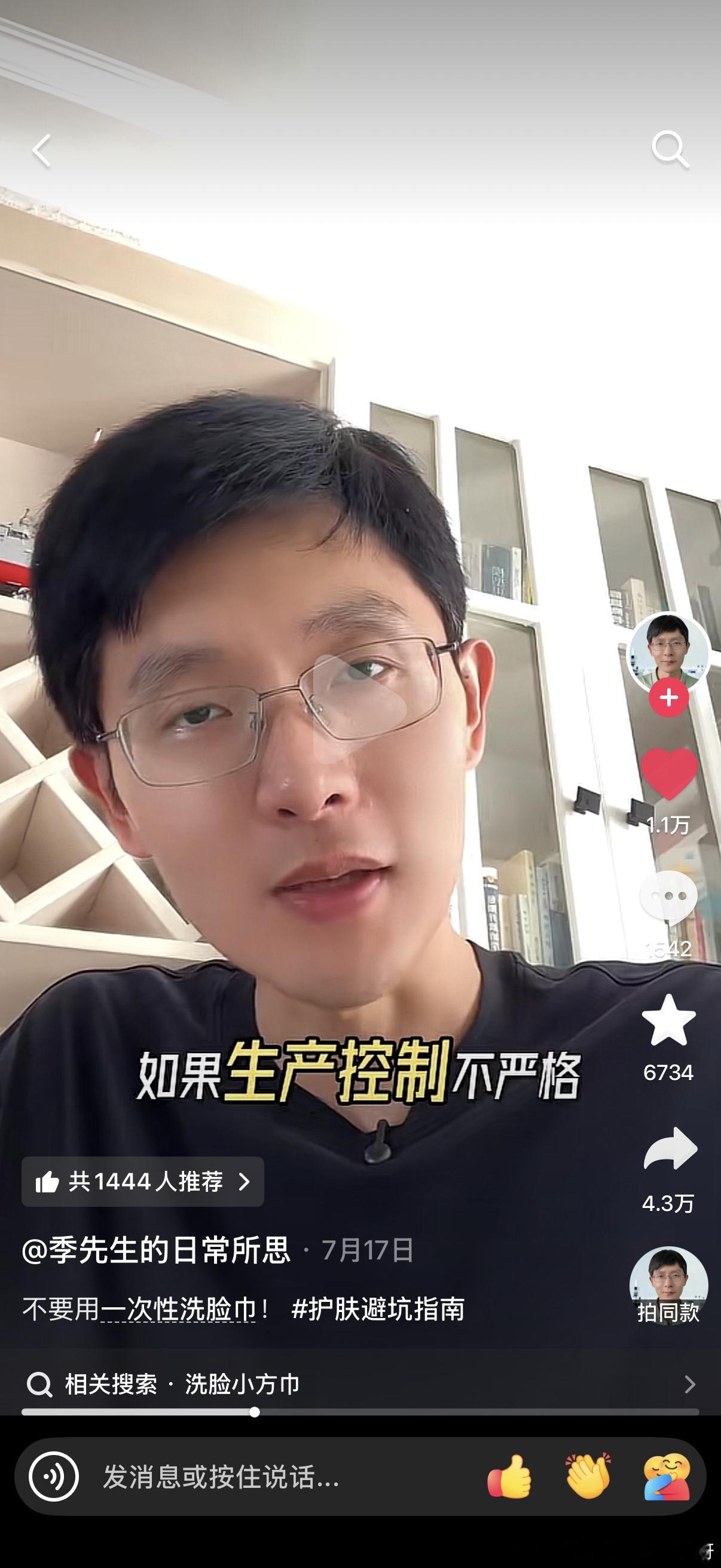 不知道你们刷到过一次性洗脸巾的视频没？我看了一眼，我家用的安慕斯的，有70％的粘