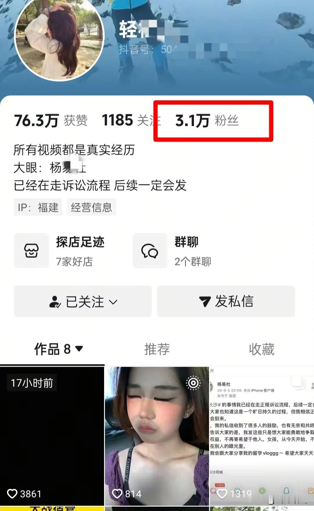 截至9月8日，长沙四岁男童无意触碰女子事件持续发酵，当事女子的社交账号粉丝已经稳