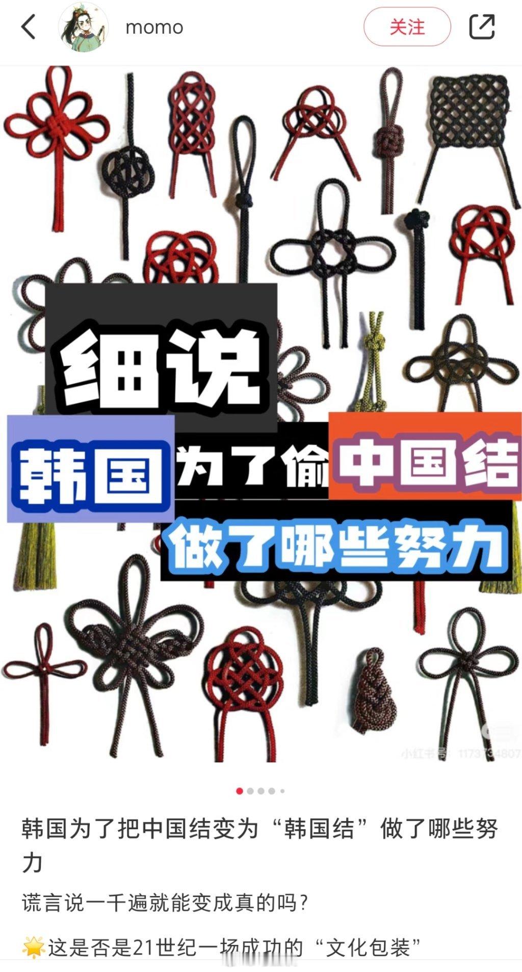 韩国为把中国结变为韩国结做了哪些努力？这种以韩国政府为主要推动力组团式盗窃中国文