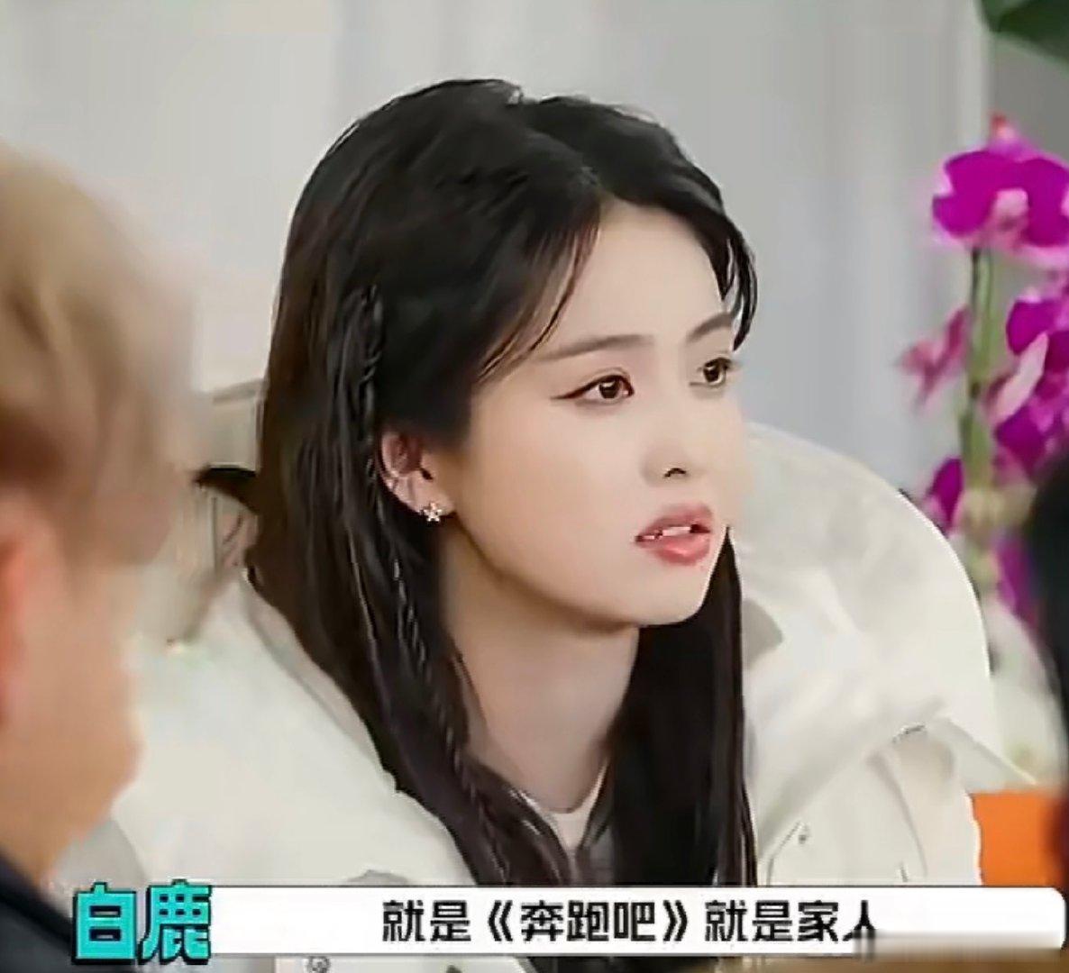 白鹿全程只是正常综艺互动 舆论掰不坏白鹿的心 白鹿全程只是正常综艺互动，没错啊白