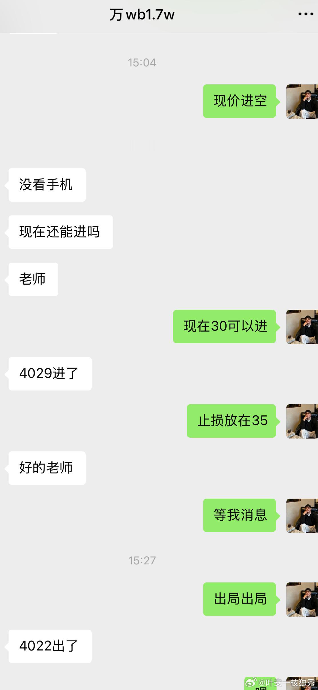 万先生（22）进场空单4029-4022，收获7点空间，落袋1400。看懂均线压