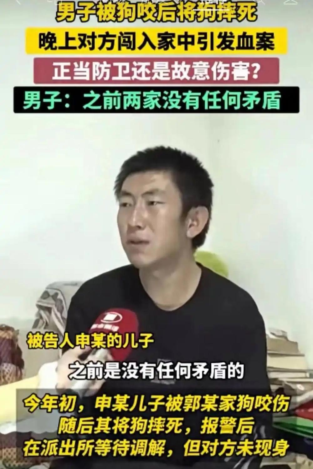 狗伤人被摔死，狗主人强硬闯宅被杀，是正当防卫吗？
一条未拴绳的狗咬伤申某的孩子，