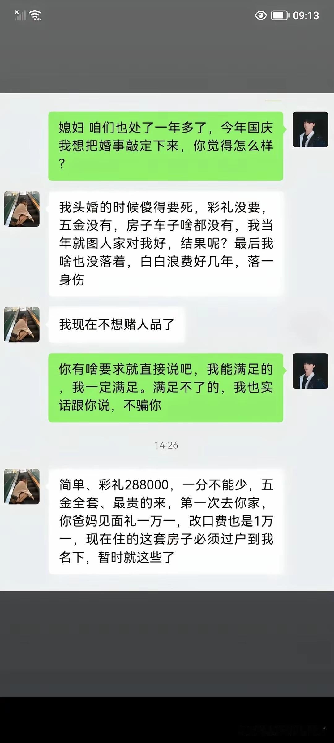 冤有头债有主！
谁骗你你找谁去，干嘛非要欺负老实人？