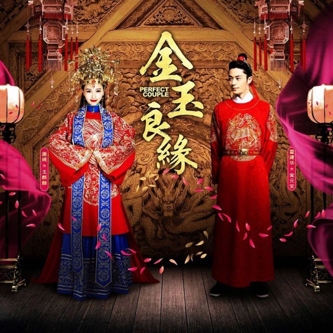 李琦《金玉良缘》（《金玉良缘》电视剧片尾曲）金玉良缘 