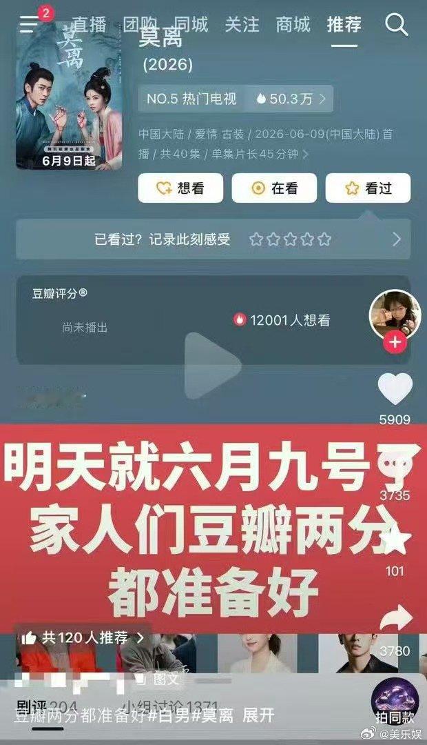 白鹿新剧莫离被组团刷低分疑似白鹿新剧莫离被组团刷低分 莫离，路人哪有这么闲，都是