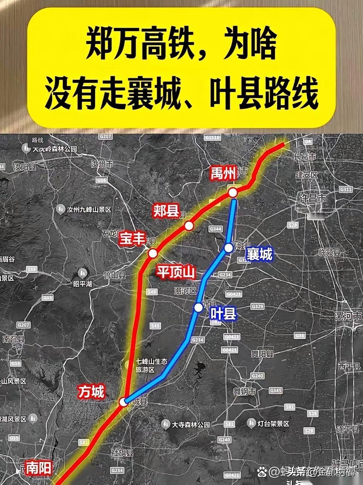 那条郑万高铁的路线图，当年在河南画下最后一笔时，直接绕开了两个地方。
襄城和叶县