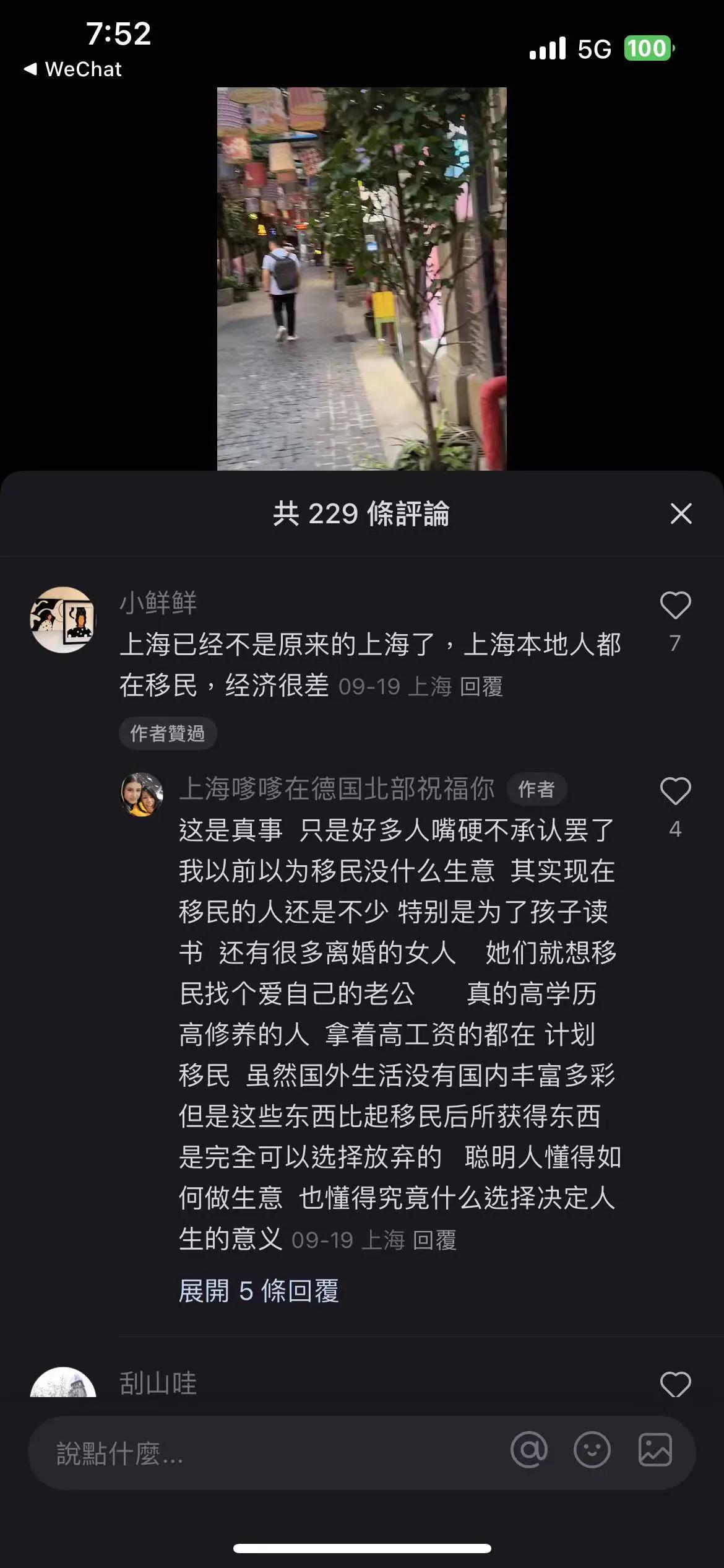 这几年的确看到不少人搞移民跑海外，但为什么要移民？不就是在国内混不好吗？

[允