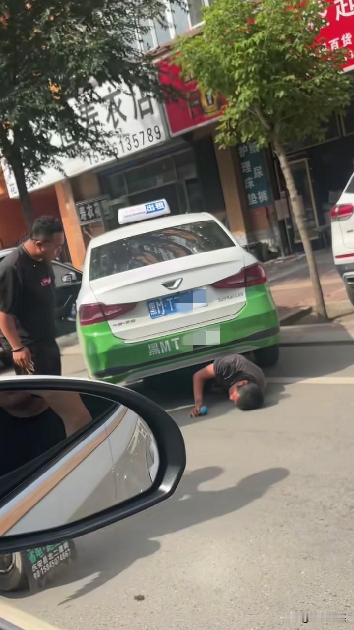 司机倒车撞人后续，9月5日，黑龙江绥化市一名出租车司机倒车撞倒一位大叔，几名男子