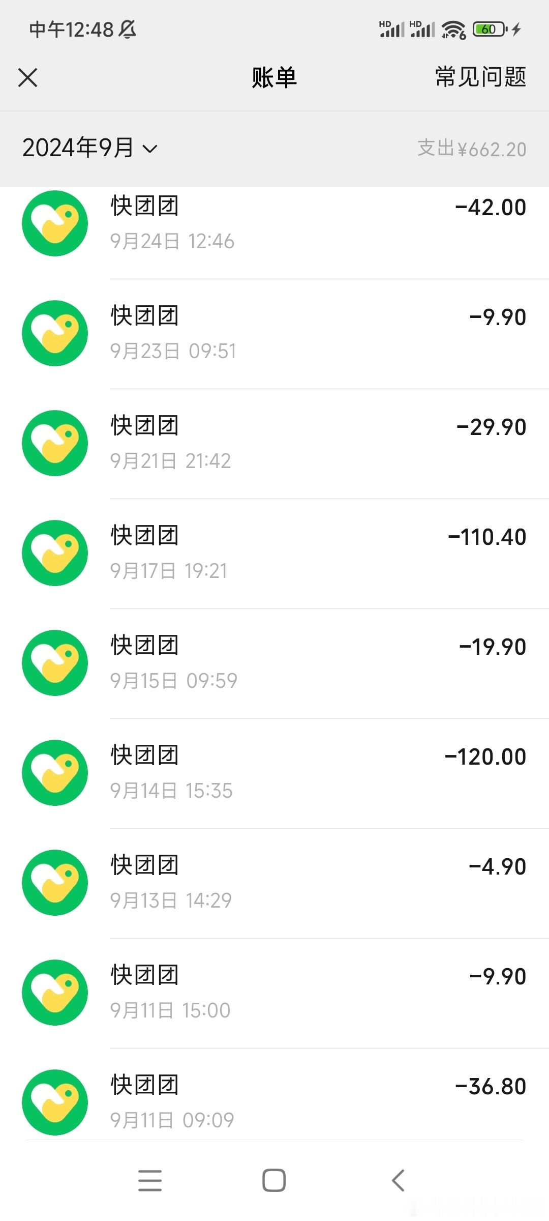 自打消费降级后，我在快团上买东西的频率越来越高了[允悲]快团的价格太卷太卷，不过
