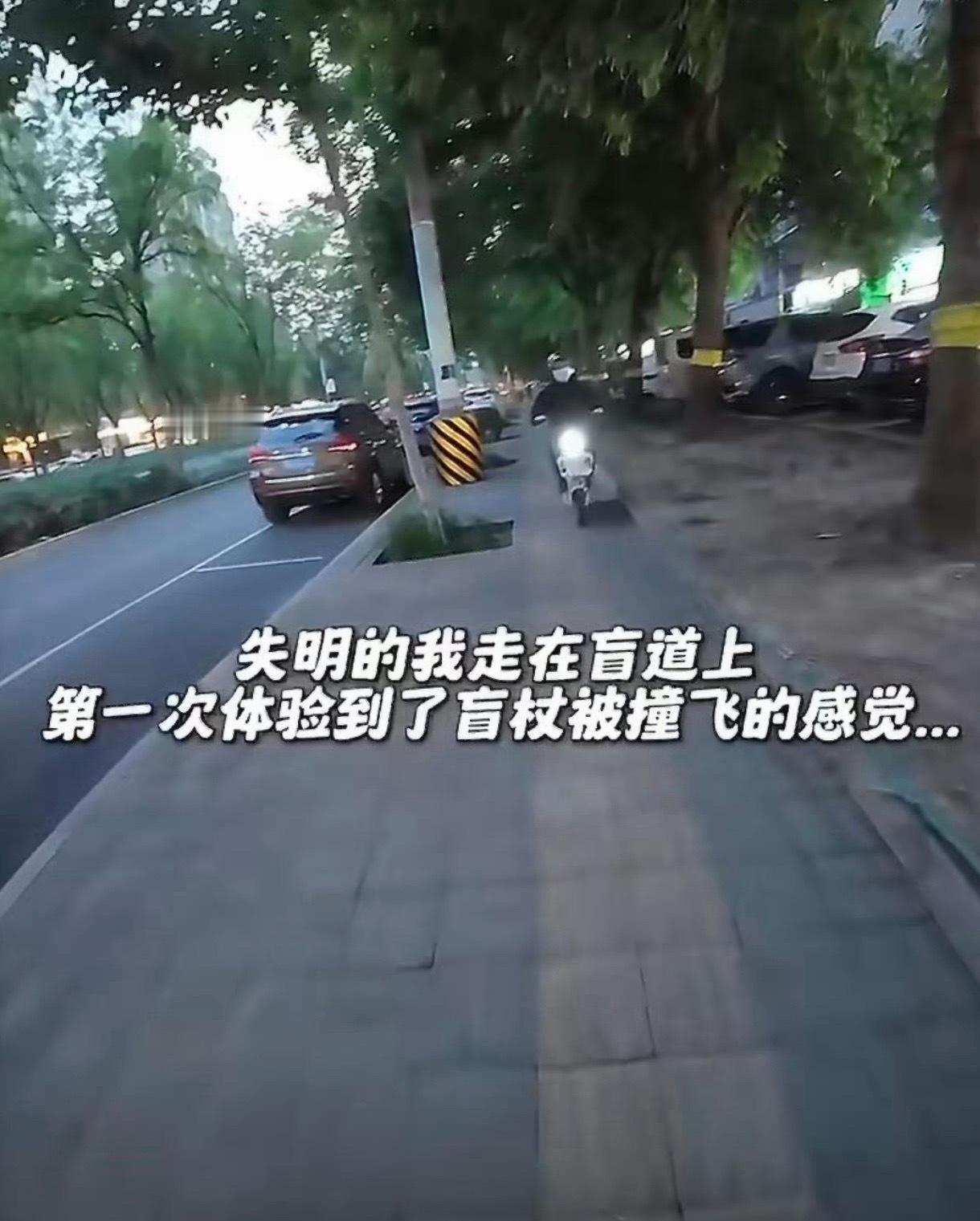 警方通报女孩盲道被撞事件竟然是摆拍。。。 