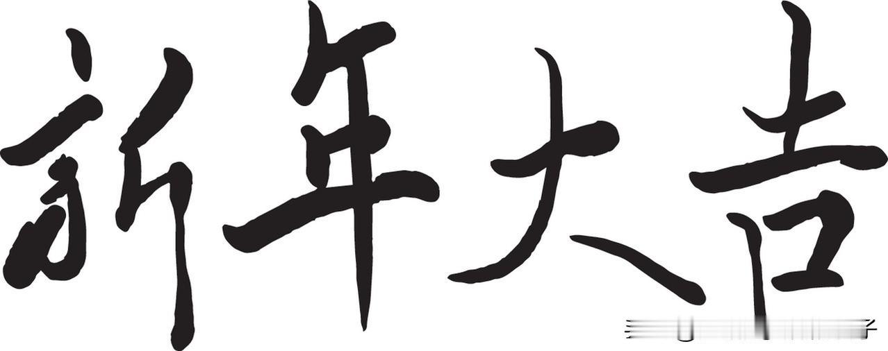 2026 丙午马年新春，“天南地北大拜年”成了全网顶流。从东北到岭南，从西北到江