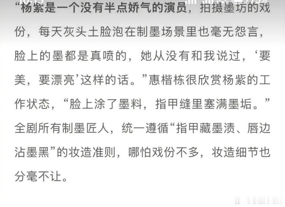 家业导演说杨紫没有半点娇气杨紫家业收官海报家业导演说杨紫没有半点娇气，今日收官大