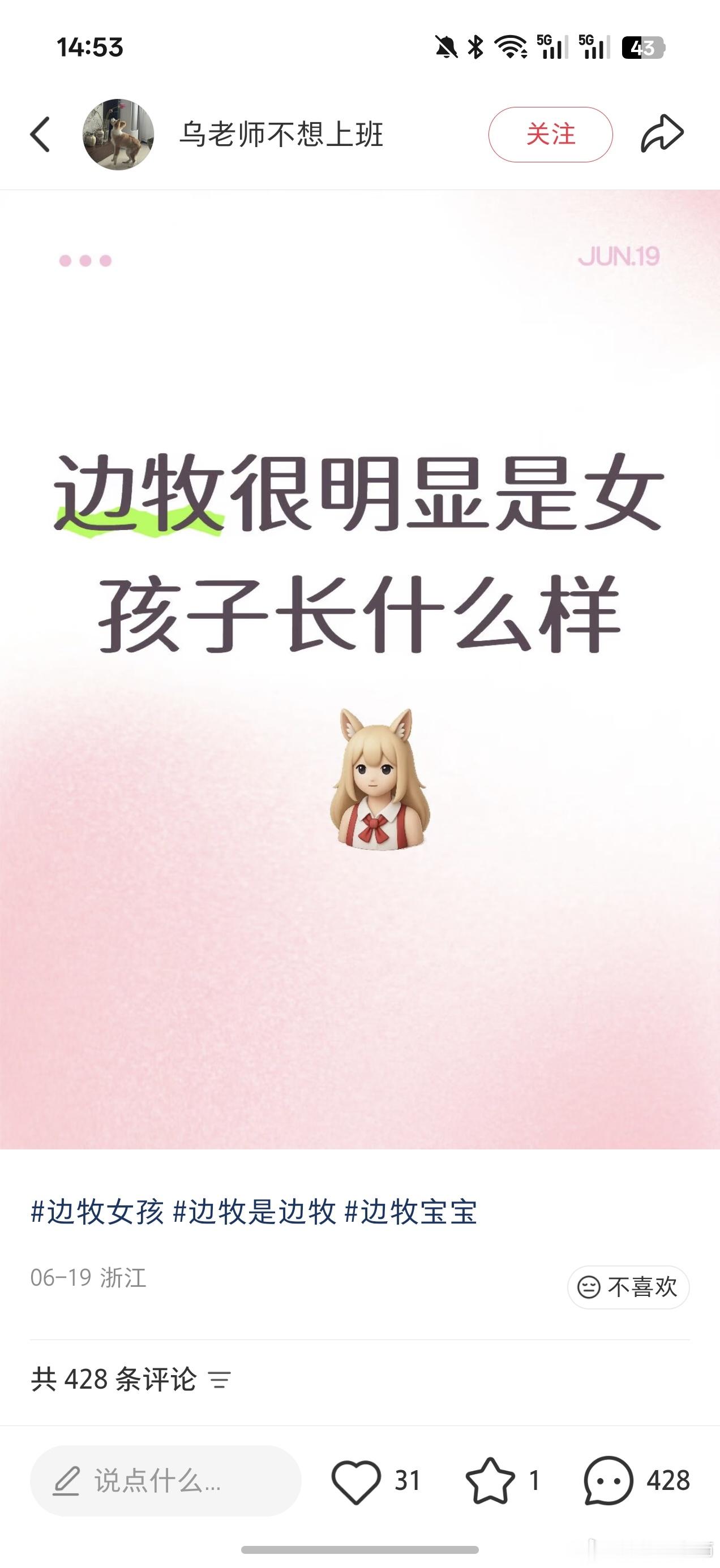 翻了半天一条宋鼠标也没有 一看id 什么老师爱上班？你今天再发点闺女神图助力标丝