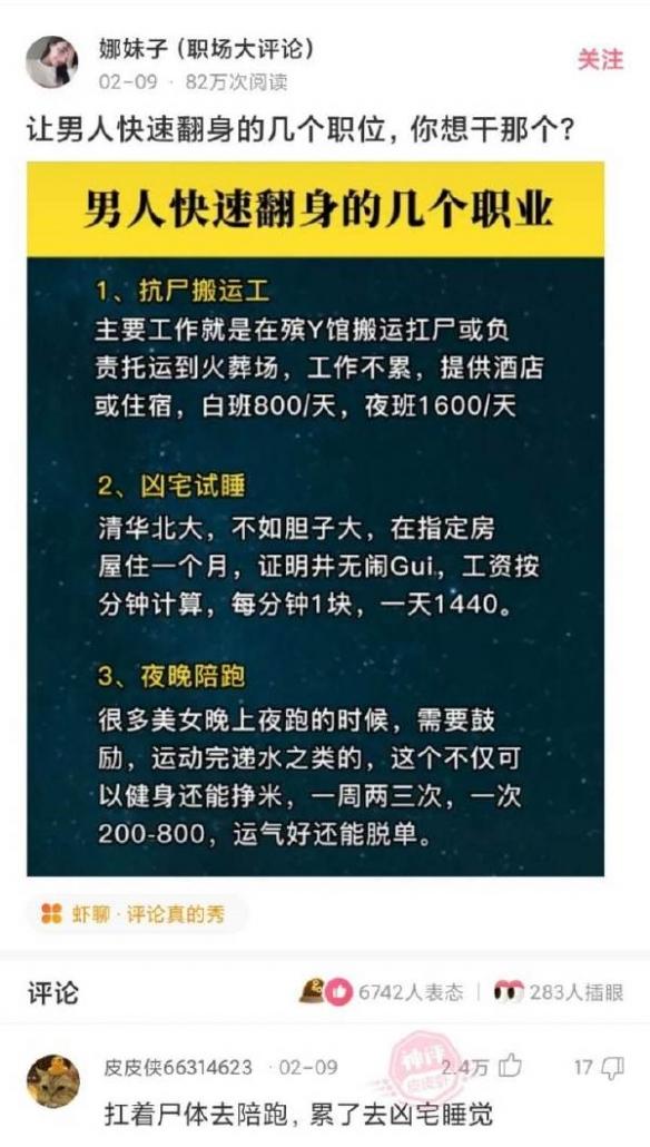 时间管理大师