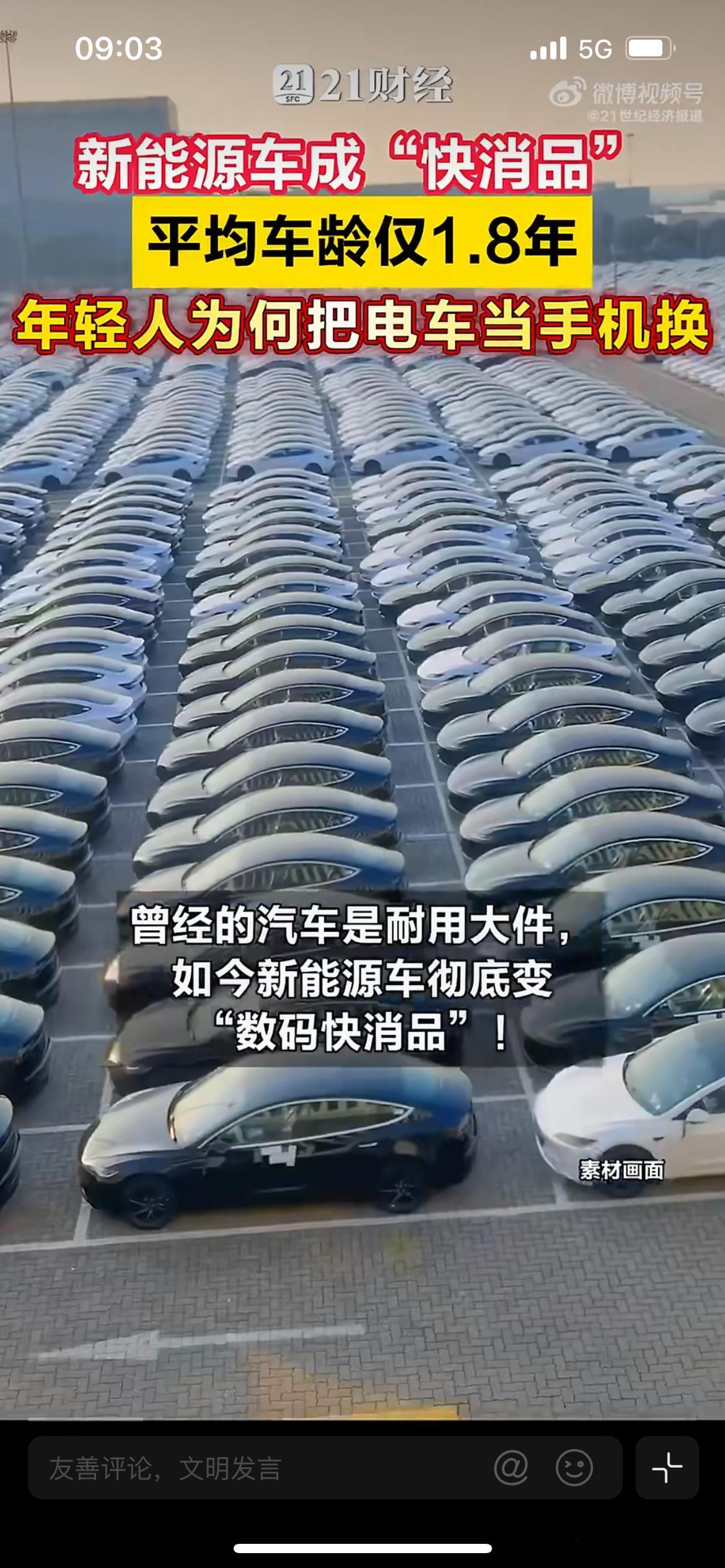 新能源车主3至5年就要换车，单纯的数据统计说明不了什么问题，身边好多人的电车，都