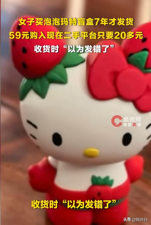离谱！7年前买的泡泡玛特盲盒突然发货，拆开瞬间我笑不活了😭
家人们谁懂啊！📦