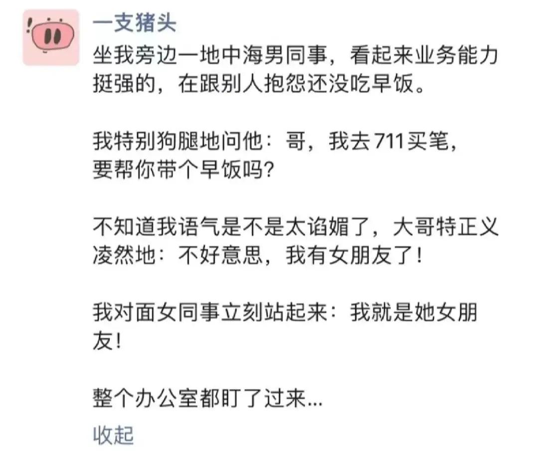 社死现场[机智]