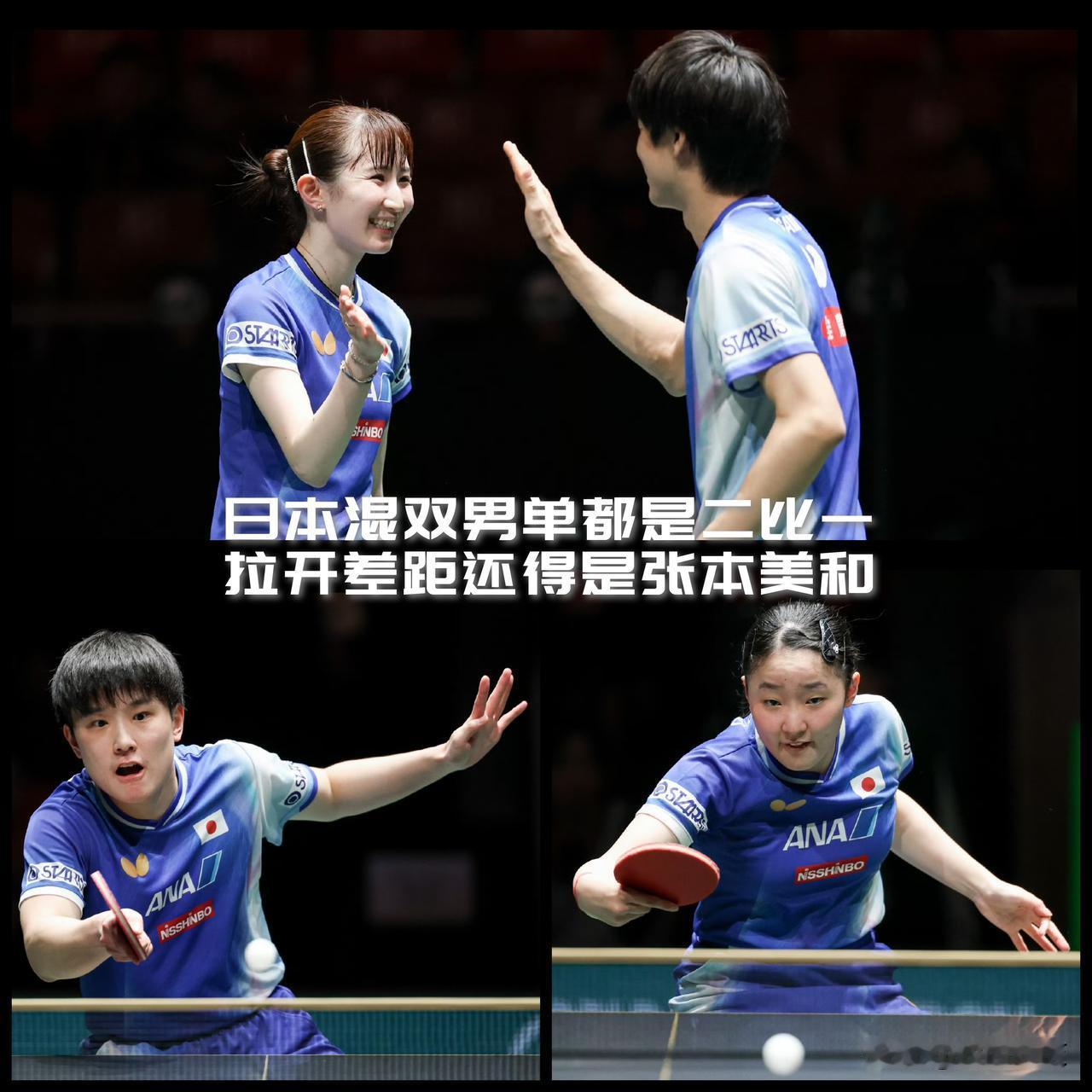 【混双、男单都是2-1，日本队拉开分差还得靠女单！】

2025国际乒联混合团体