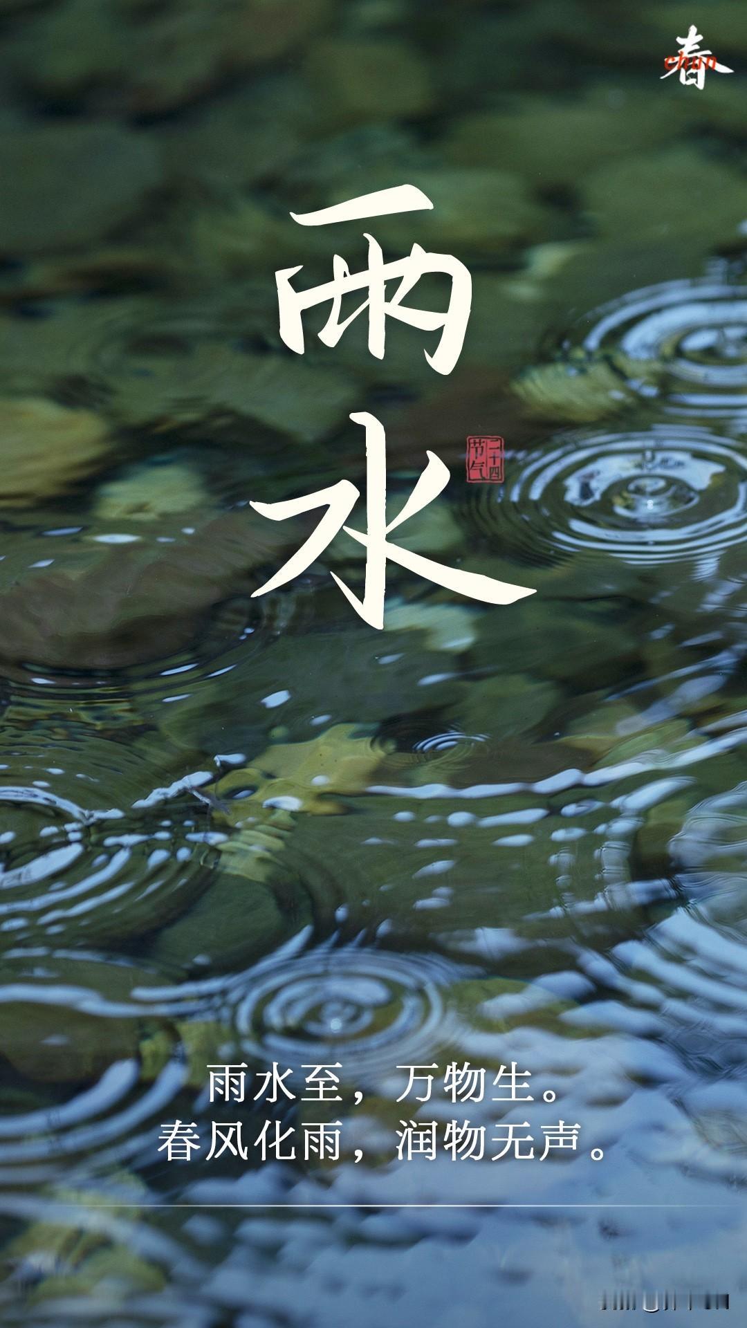 💧好雨知时节 当春乃发生🌱
㊗️愿你种下希望 不负春光🌸