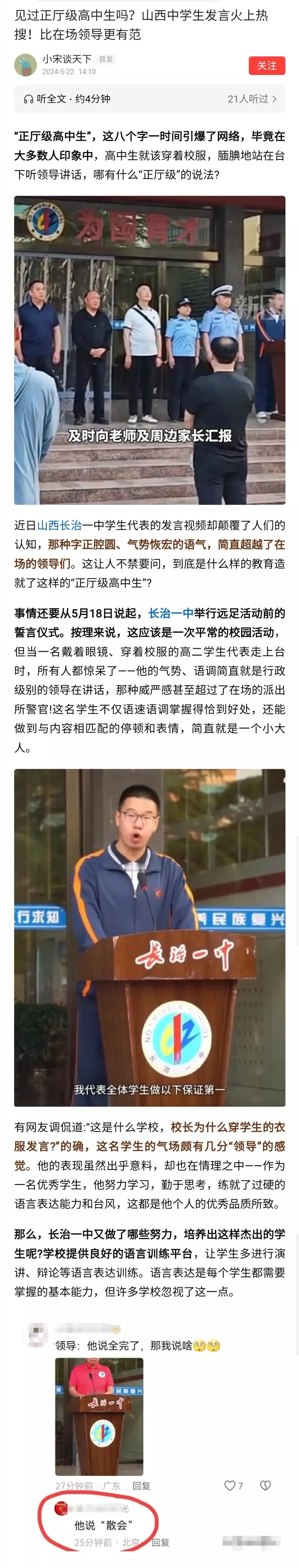 以前大家说我国基础教育是“从幼儿园开始准备高考”，抓孩子的学习，现在看来，还要加