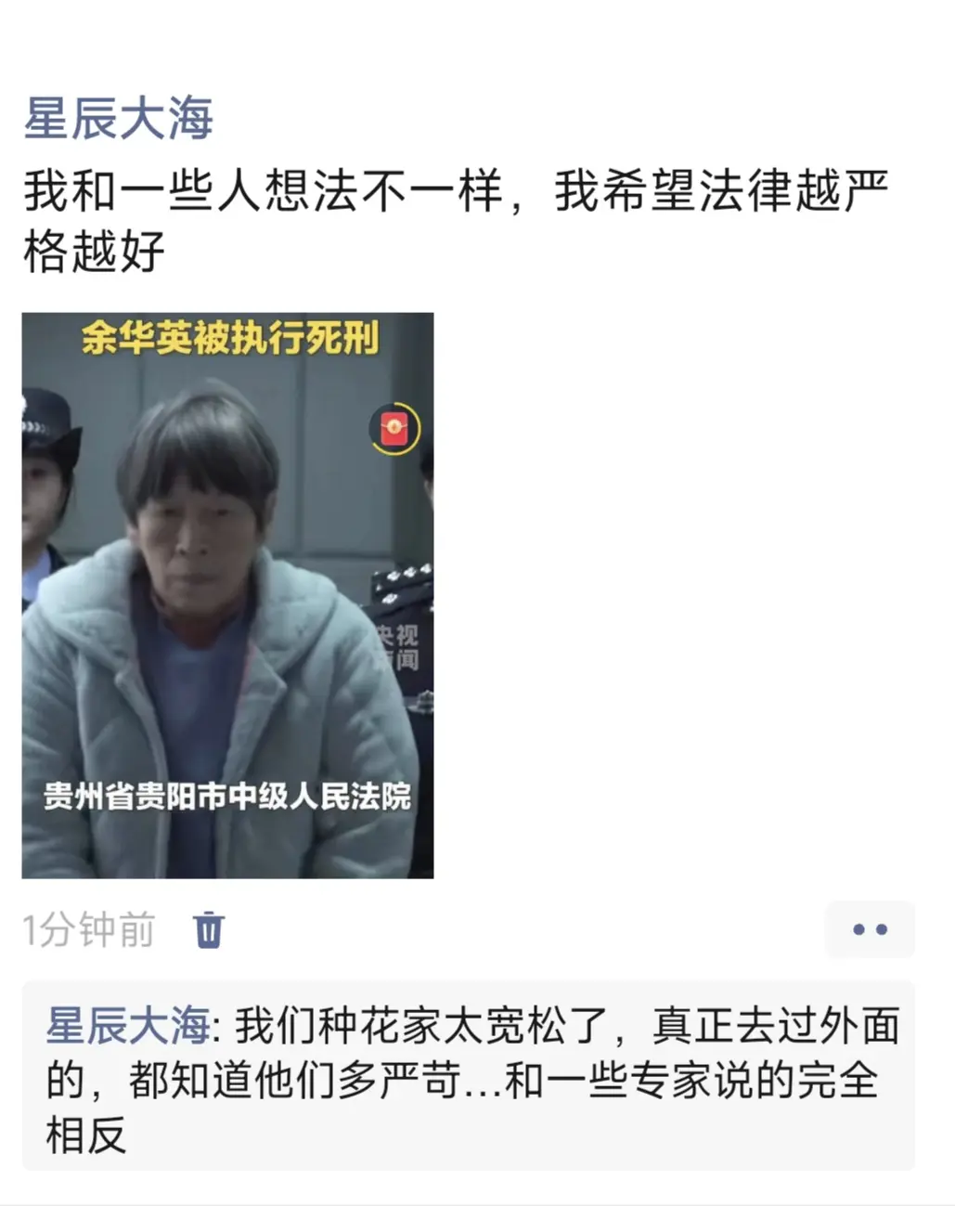 终于执行了。大快人心