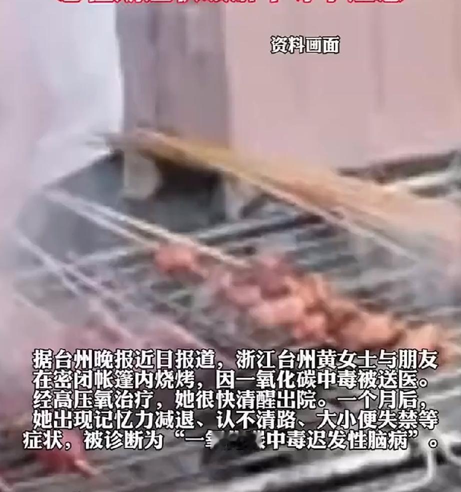 很多人喜欢到野外露营烧烤。在野外一定要注意安全，否则会导致意外发生。
浙江台州黄