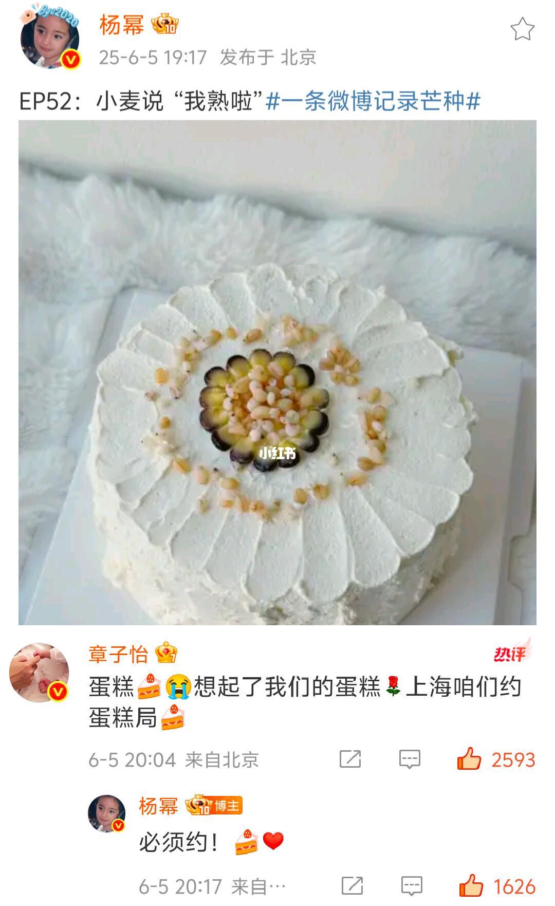 杨幂和章子怡要在上海约蛋糕局