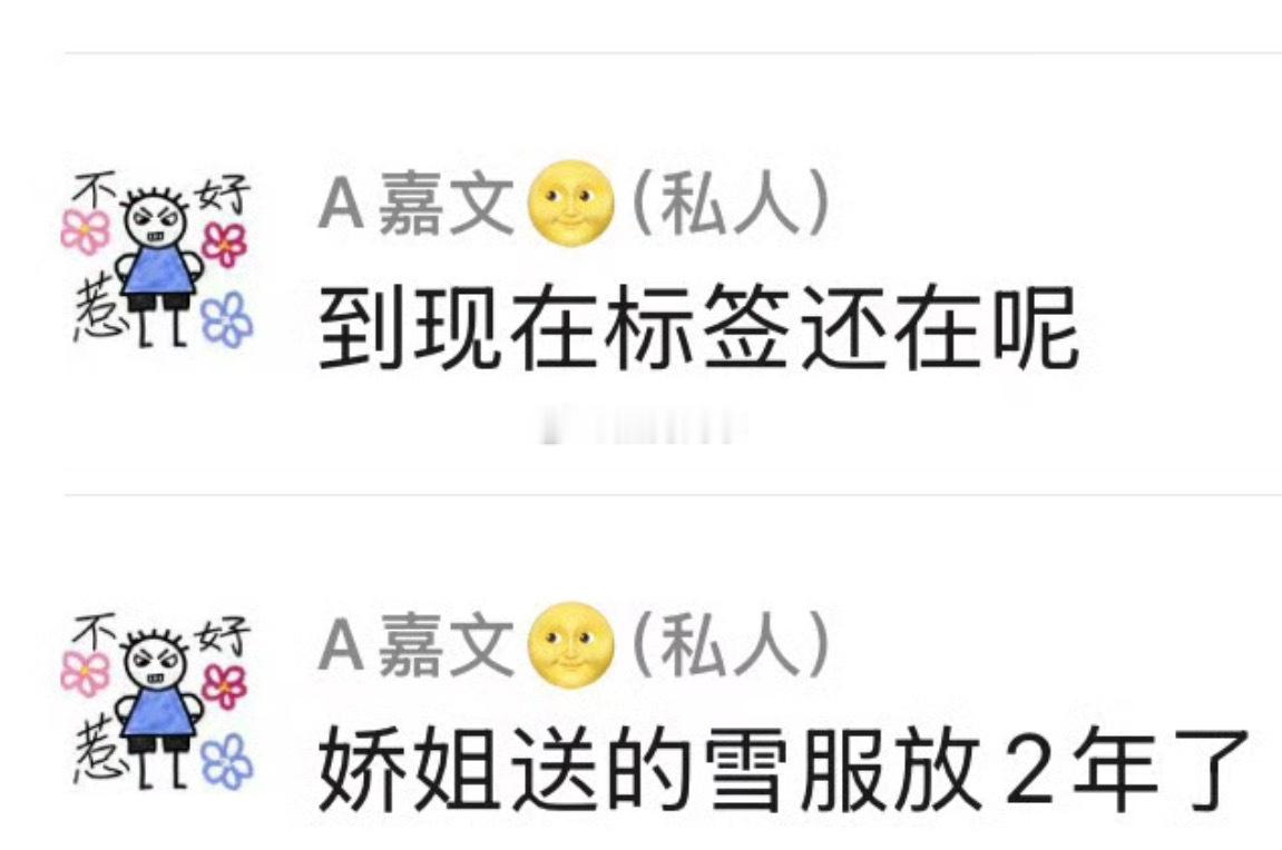嘉文你家能别提你娇姐不 你不配OK？别过来洗我们好像成“一家人”一样 怎么害你姐